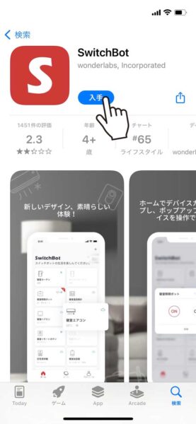 switchbotアプリのappストア画面